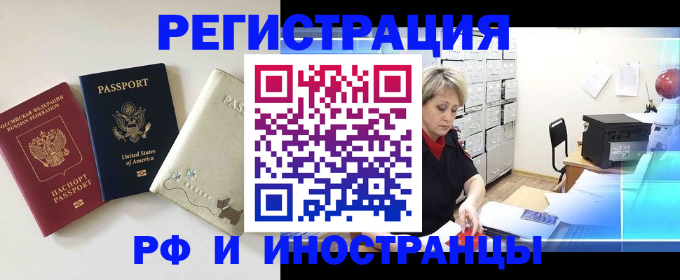 временная регистрация в квартире в Челябинской области