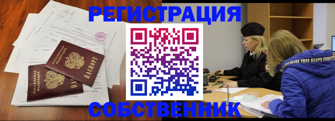 прописка для военкомата в Челябинской области