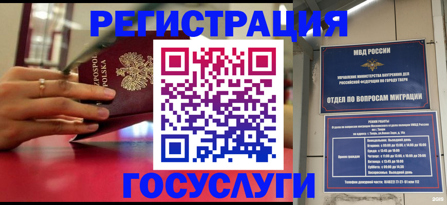 прописка от собственника в Челябинской области