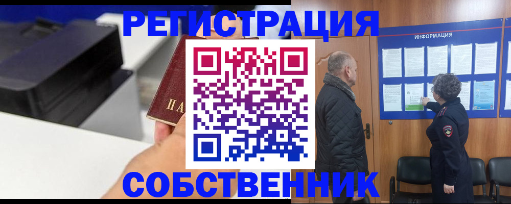 временная регистрация для школы в Челябинской области
