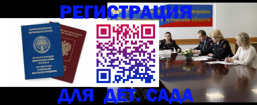 временная регистрация 2025 в Челябинской области