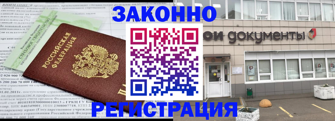 миграционный учет в Челябинской области